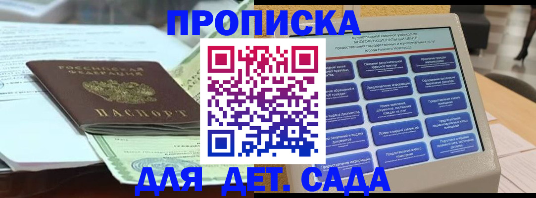 прописка для кредита в Кировской области