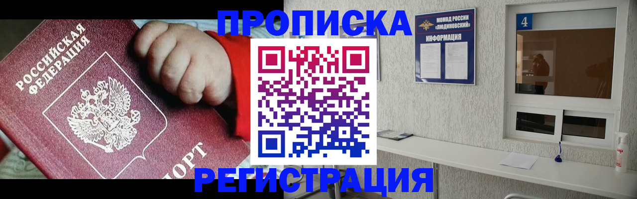 прописка для кредита в Кировской области