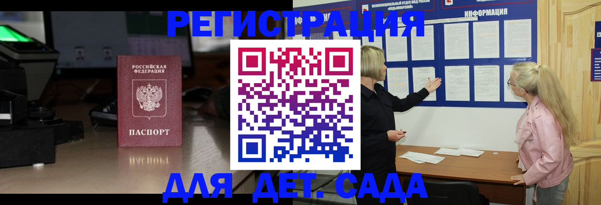 прописка для работы в Кировской области