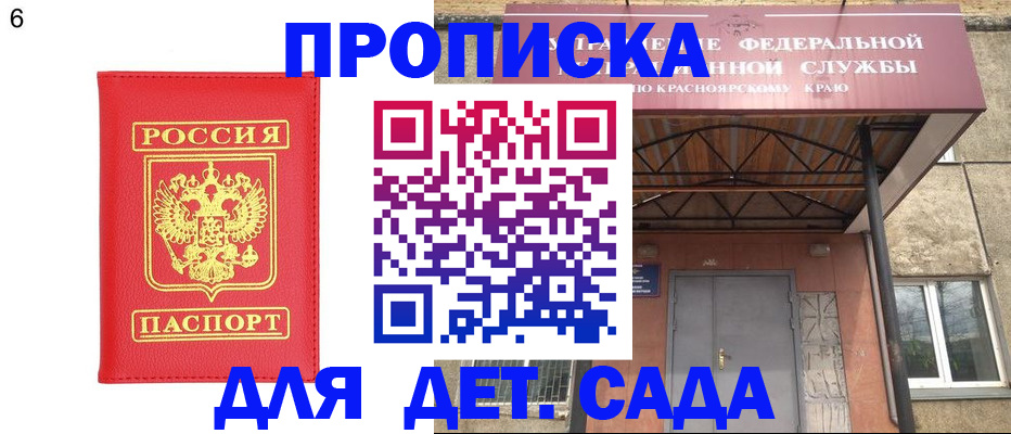 прописка паспорт в Кировской области