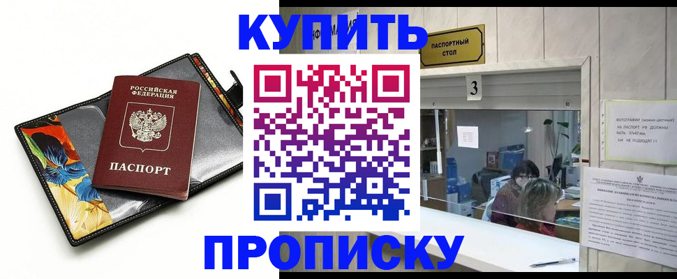 прописка регистрация в Кировской области
