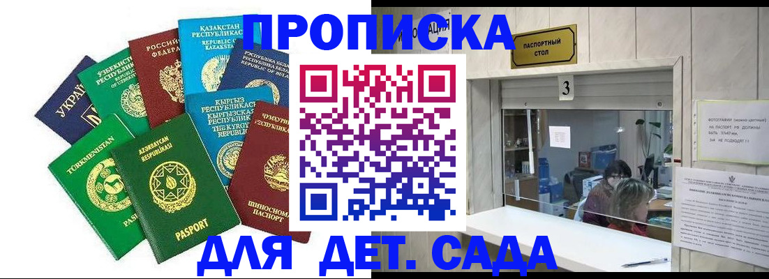 временная регистрация в Кировской области