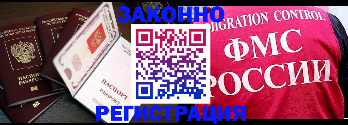 временная регистрация купить в Кировской области